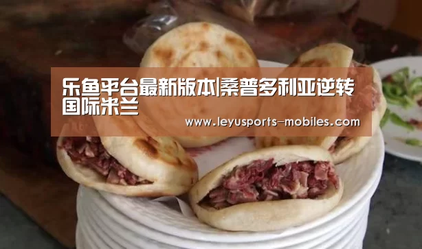 乐鱼极致竞技体验