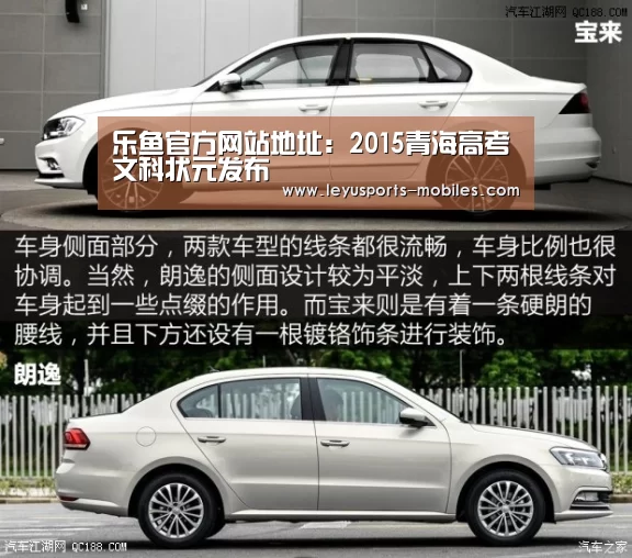 乐鱼官方网站地址:2015青海高考文科状元发布(图1) 乐鱼极致竞技体验