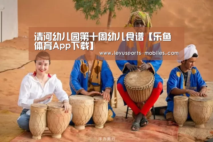乐鱼极致竞技体验