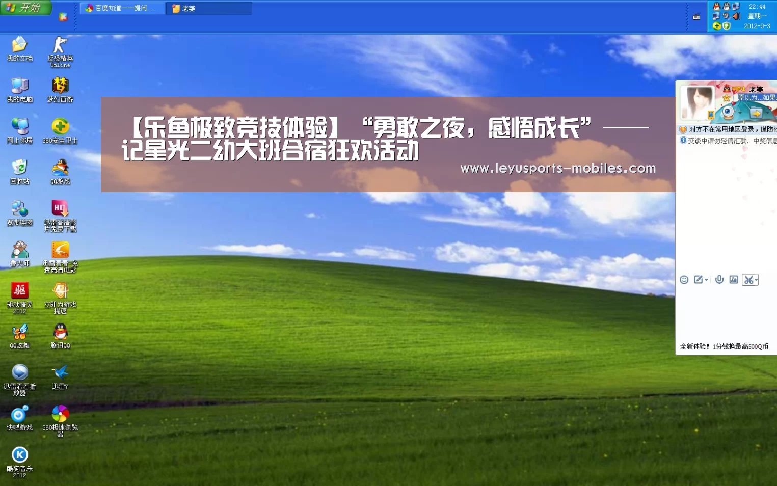 【乐鱼极致竞技体验】“勇敢之夜,感悟成长”——记星光二幼大班合宿狂欢活动(图1) 乐鱼极致竞技体验