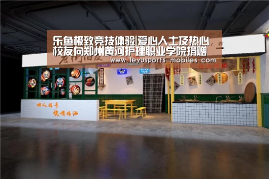乐鱼体育App下载