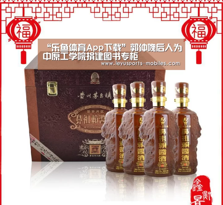“乐鱼体育App下载”郭仲隗后人为中原工学院捐建图书专柜(图2) 乐鱼平台最新版本