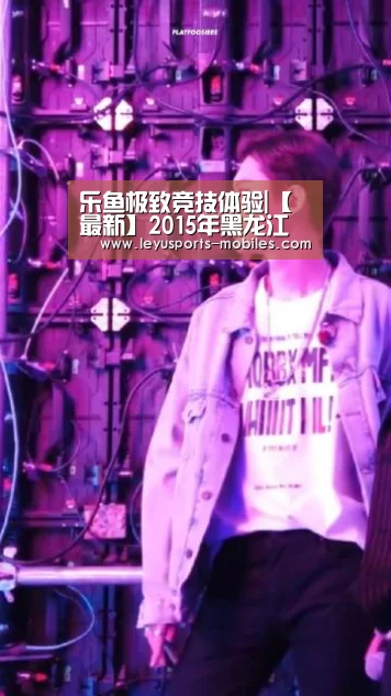 乐鱼极致竞技体验|【最新】2015年黑龙江高考分数线公布(图2) 乐鱼官方网站地址